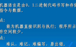 计算机能够直接识别和执行的语言是