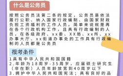 自考公务员报考条件要求