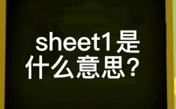 sheet什么意思