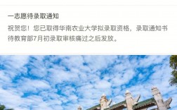 华南农业大学复试刷人严重吗(华南农业大学考研难吗)