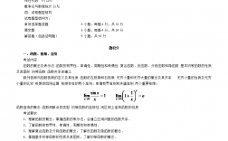 考研数学三考哪些内容