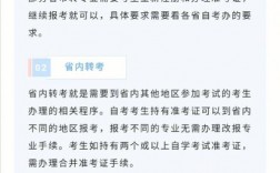 自考跨省转考麻烦吗(华南师范大学自考本科官网)