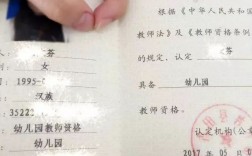 幼师资格证考什么