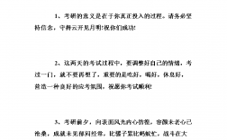 恭喜孩子考上研究生的短语(成功考上研究生的贺语)