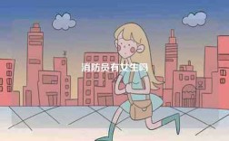 消防员有女生吗