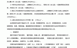 去中专当老师需要什么条件(中职教师资格证报名入口官网)