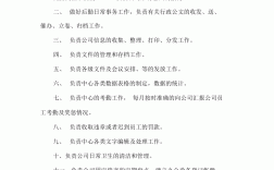 内勤是做什么的