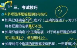 二建多选题只选一个给分吗(缺考两年会禁考几年)