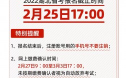 报考时间和截止时间(2024成人高考报名时间)