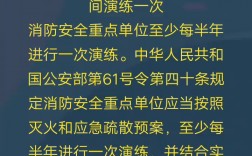 消防安全重点单位应多久进行一次