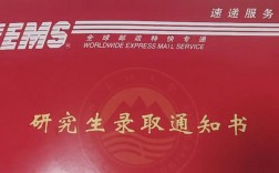 东北大学研究生招生网入口