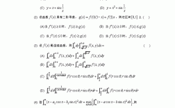 研究生数学(硕士数学学什么课程)