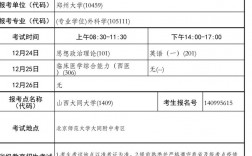 考研15位考生编号含义(怎么查询)