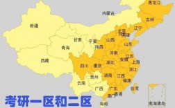 考研二区有哪些省份(b区考研地区最好的)