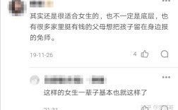 免师分配亲身经历