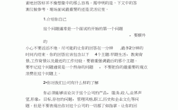 面试专业不对口的最佳回答(面试时如何回答自己不对口的专业)