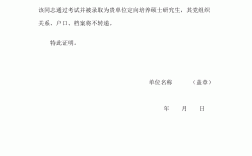 定向研究生单位一般会不会同意