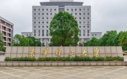 东华理工大学研究生院(考研报考热度学校排名)