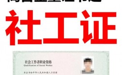 社工证报考条件年龄(50岁可以报考吗)