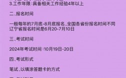 执业药师报考条件2024最新规定