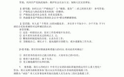 消防员面试都面试什么问题