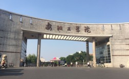 安阳工学院怎么样(安阳工学院属于什么档次)