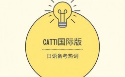 catti是什么意思