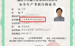 安全b证报考的条件是什么