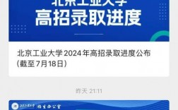 北方工业大学录取分数线2024