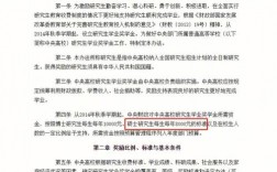 准备考研不能申请就业补助吗(毕业生就业补助几月发)