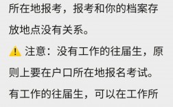 往届生考研档案所在地怎么查(在职研究生报名需要什么材料)