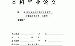 计算机科学与技术毕业论文(毕业论文接单平台)