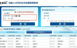 消防资格证书全国联网查询