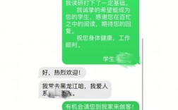 研究生选导师的发短信怎么写(研究生找导师邮件模板)