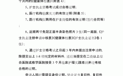 护士首次注册需要什么材料(护士首次注册体检表打印入口)