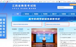 江西省教育考试院入口官网（http://www.jxeea.cn/）