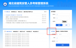 安管人员证书查询系统(安管证书官方查询网址)