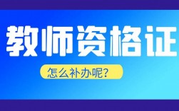 教师资格证可以异地认证吗