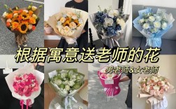 教师节送什么好