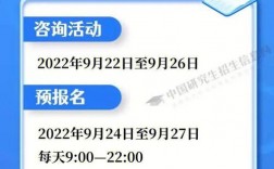 2023年考研是哪一天(23考研国家线公布)