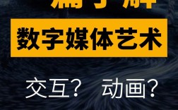 数字媒体是冷门还是热门(学数字传媒好找工作吗)