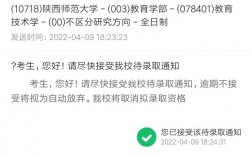 调剂的待录取通知多久确认(2024考研调剂信息公布)