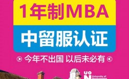 免联考在职mba