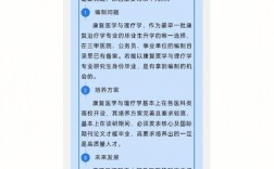 运动康复可以跨专业考研吗(康复治疗学考研方向)