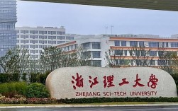 浙江理工大学怎么样(张雪峰说浙江理工大学的话)