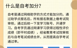 自考助学加分(小自考官方助学点)