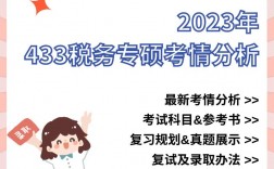 税收学考研学校推荐(税务考研比较稳的学校)