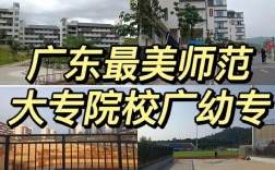 幼师那个学校好