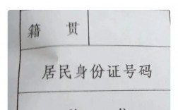 什么是籍贯怎么填