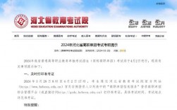 河北省教育考试院官网入口（http://www.hebeea.edu.cn/）